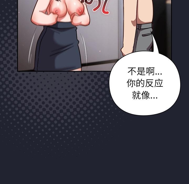 摸鱼生存指南第23話