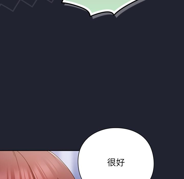 摸鱼生存指南第23話