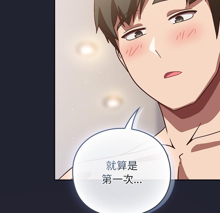 摸鱼生存指南第23話