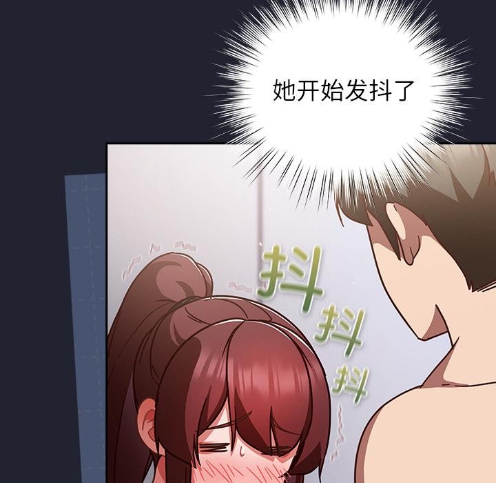 摸鱼生存指南第23話