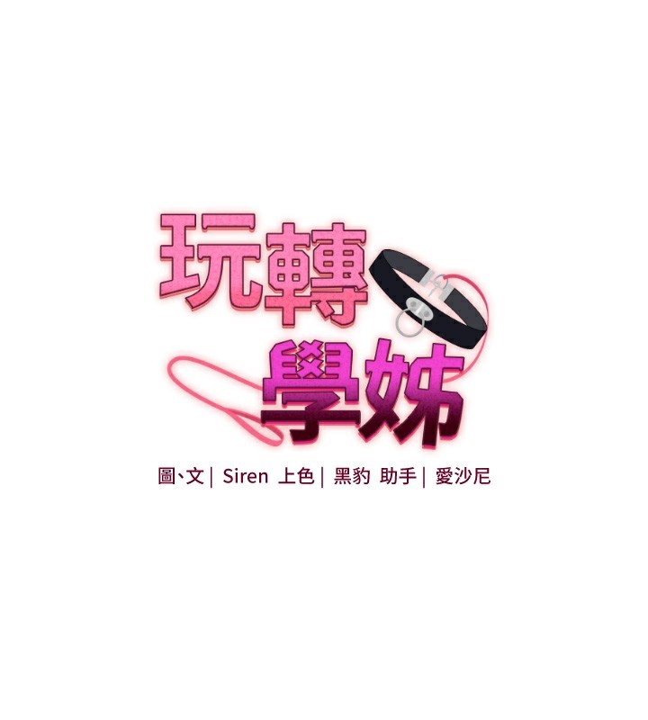 玩转学姊第85話-一起去看色情電影吧!