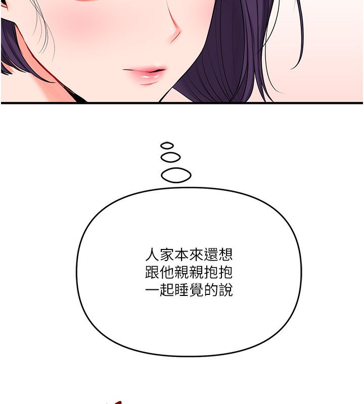 玩转学姊第85話-一起去看色情電影吧!