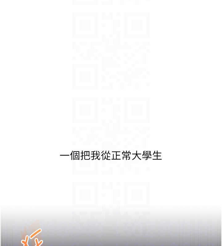 玩转学姊第85話-一起去看色情電影吧!