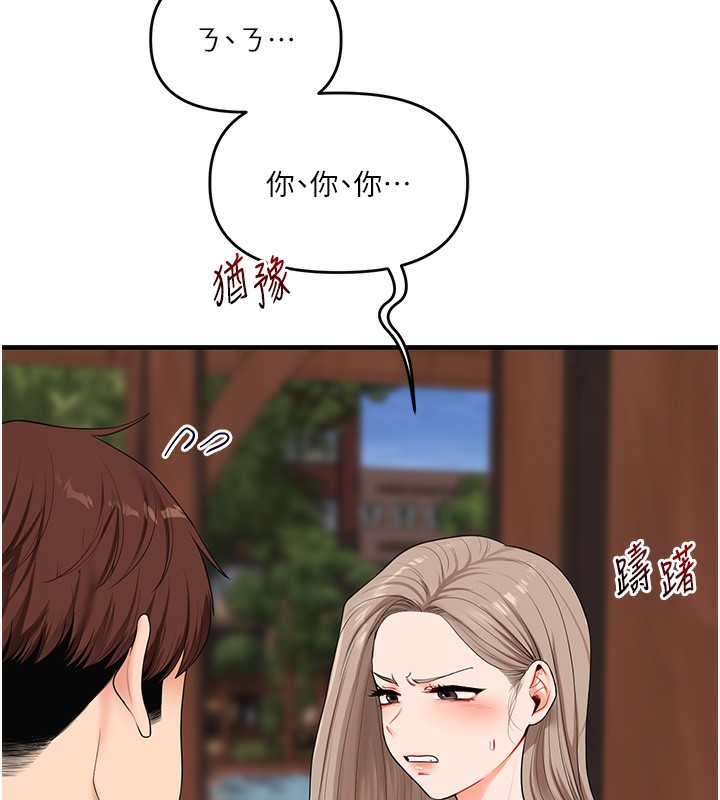 玩转学姊第85話-一起去看色情電影吧!