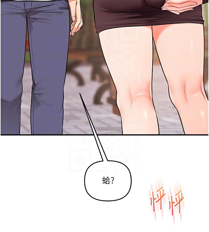 玩转学姊第85話-一起去看色情電影吧!