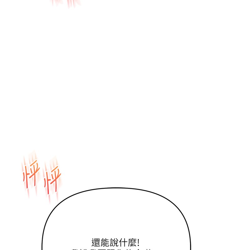 玩转学姊第85話-一起去看色情電影吧!