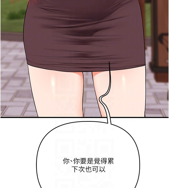 玩转学姊第85話-一起去看色情電影吧!