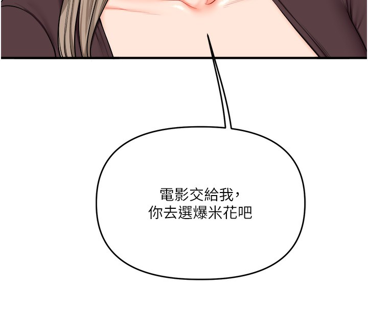 玩转学姊第85話-一起去看色情電影吧!