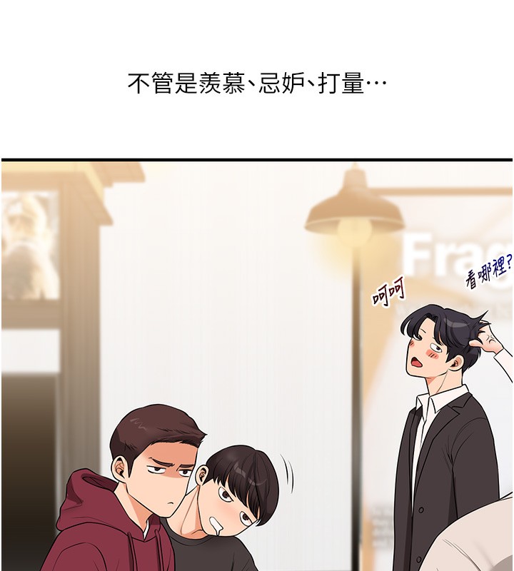 玩转学姊第85話-一起去看色情電影吧!