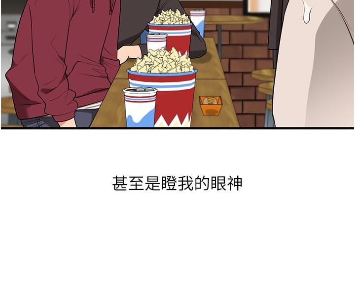 玩转学姊第85話-一起去看色情電影吧!