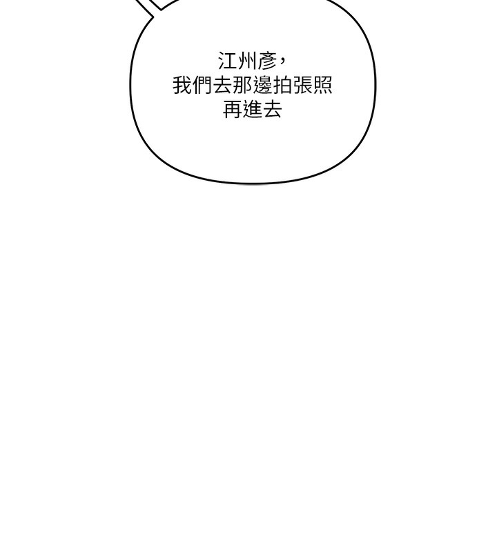 玩转学姊第85話-一起去看色情電影吧!