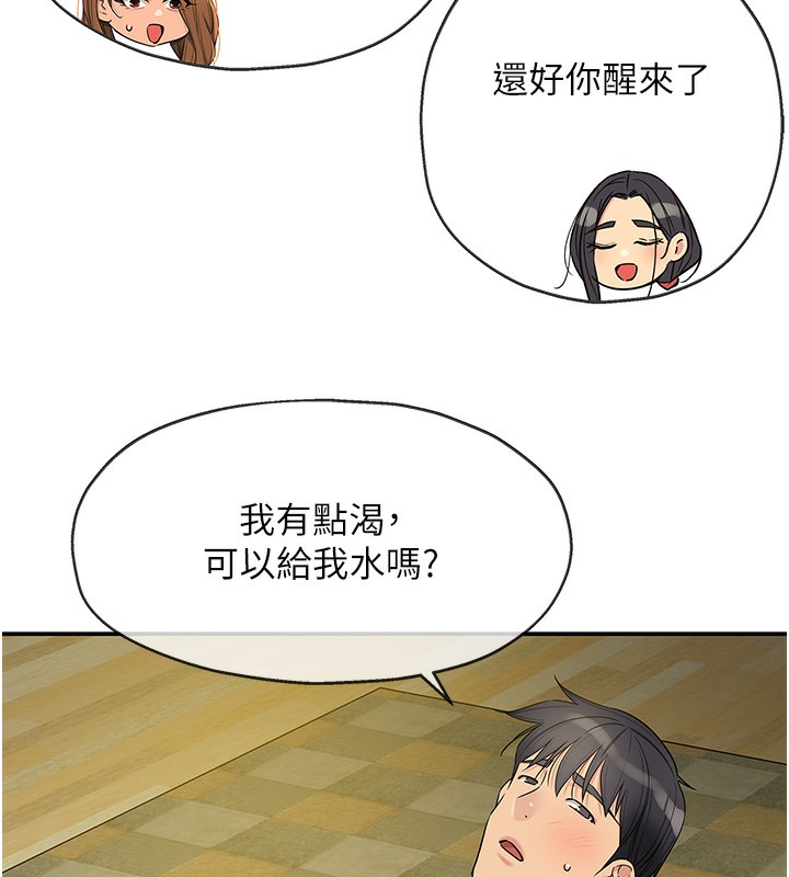 洞洞杂货店外傳第4話-服務兩位救命恩人