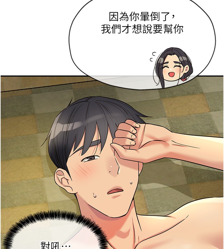 洞洞杂货店外傳第4話-服務兩位救命恩人