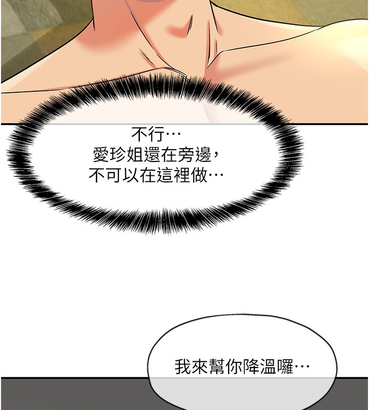 洞洞杂货店外傳第4話-服務兩位救命恩人