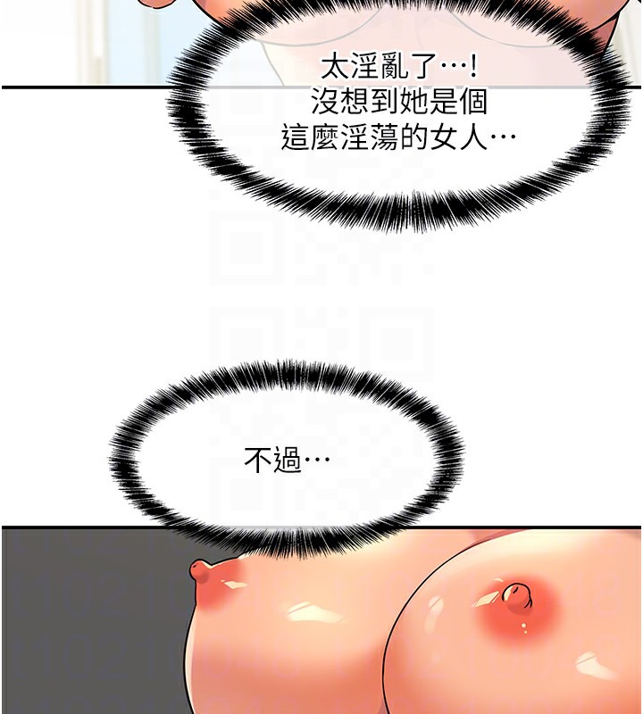 洞洞杂货店外傳第4話-服務兩位救命恩人