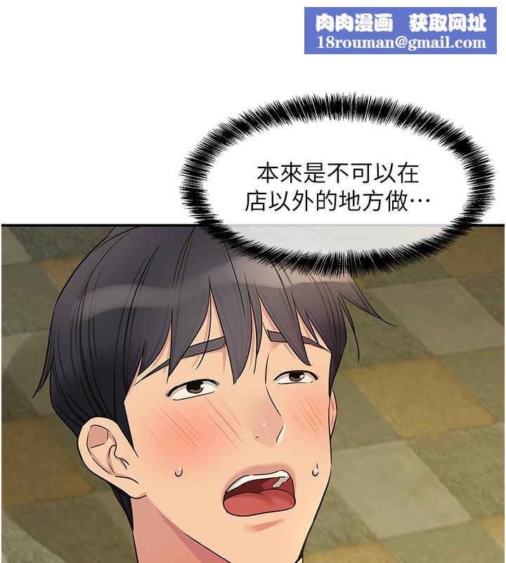 洞洞杂货店外傳第4話-服務兩位救命恩人