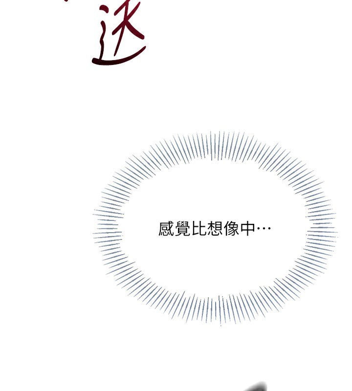 Setup!排球少女第71話-切身體驗性愛的美好