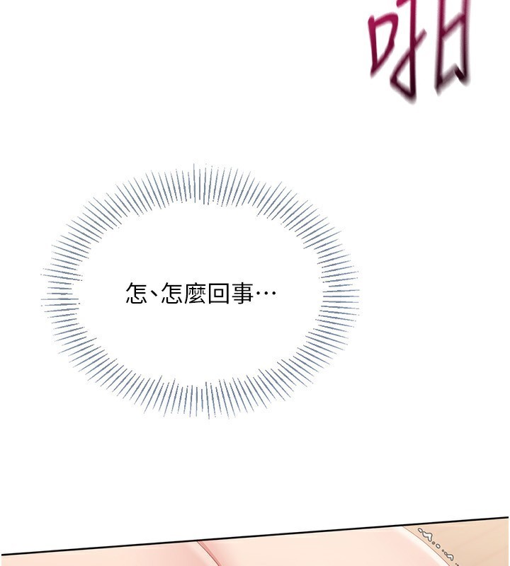 Setup!排球少女第71話-切身體驗性愛的美好