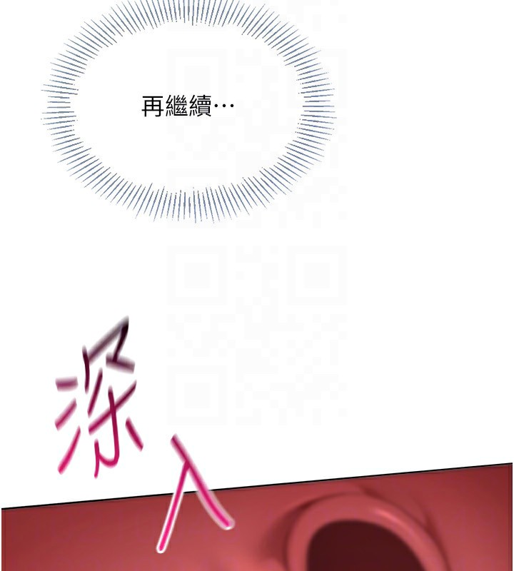 Setup!排球少女第71話-切身體驗性愛的美好