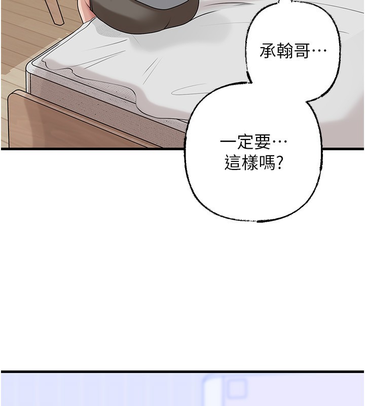 岳母为何那样第77話-在女兒面前與女婿苟且