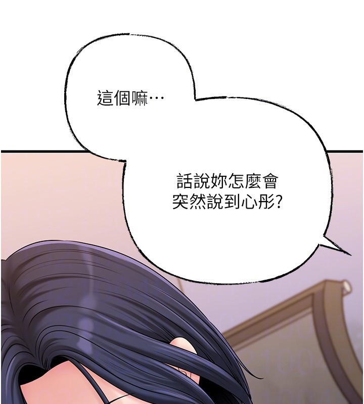 岳母为何那样第77話-在女兒面前與女婿苟且