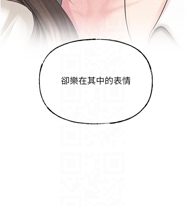 岳母为何那样第77話-在女兒面前與女婿苟且