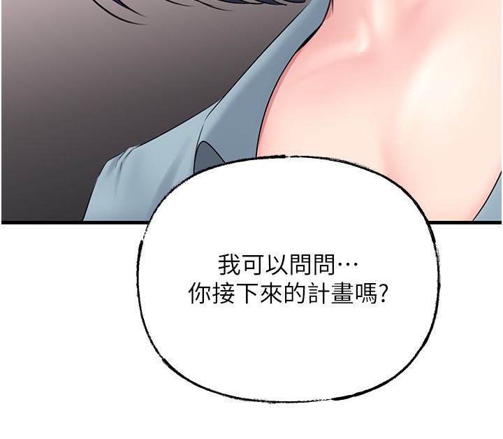 岳母为何那样第77話-在女兒面前與女婿苟且