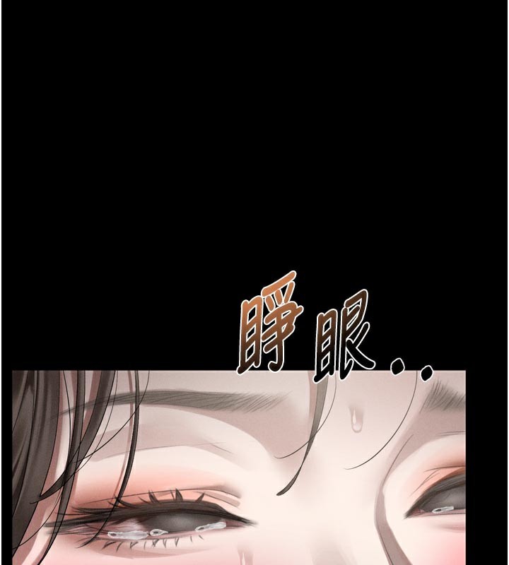 堕落物语2第33話-跨越道德的界線