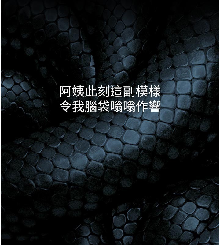 堕落物语2第33話-跨越道德的界線