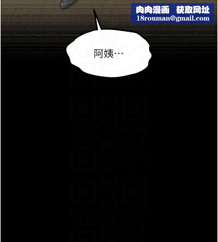 堕落物语2第33話-跨越道德的界線