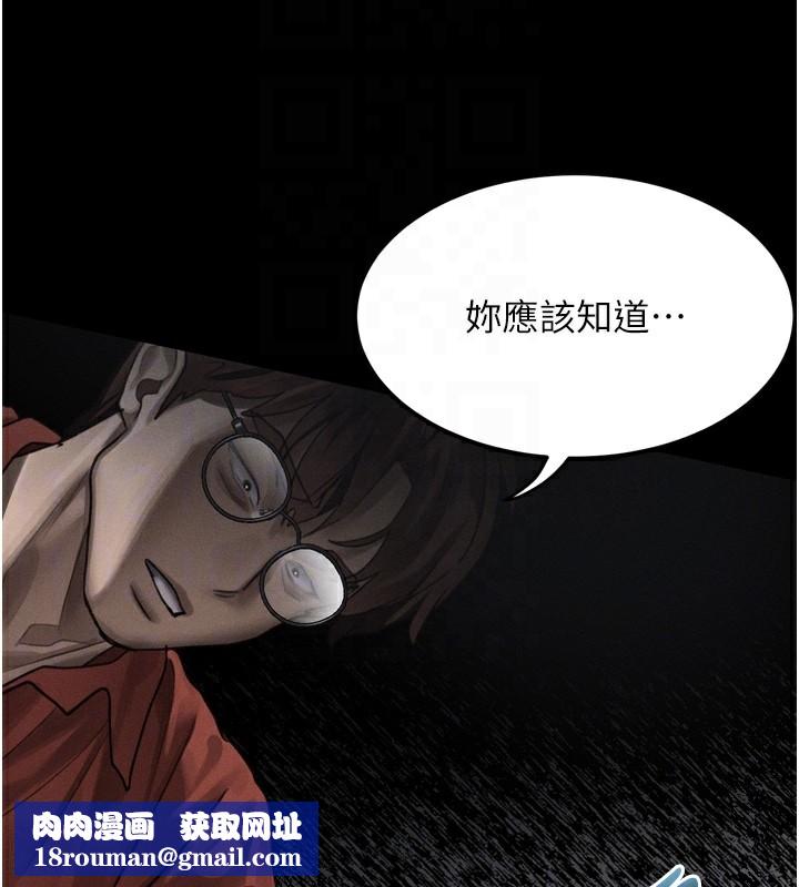 堕落物语2第33話-跨越道德的界線