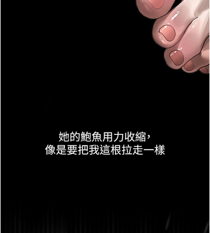 堕落物语2第33話-跨越道德的界線