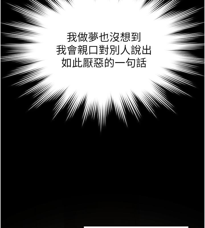 守护妳第2話-以俊彪為楷模