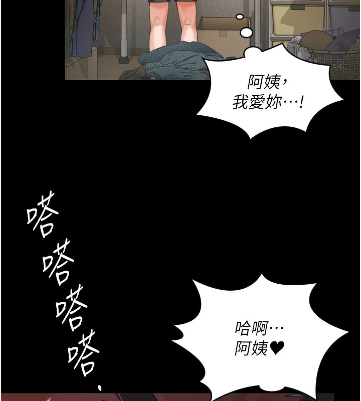 守护妳第2話-以俊彪為楷模