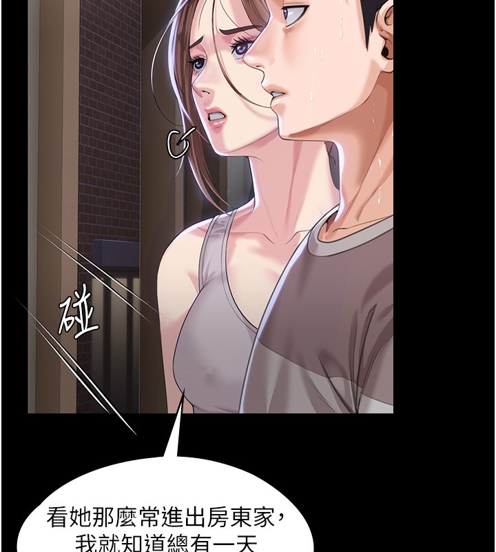 守护妳第2話-以俊彪為楷模