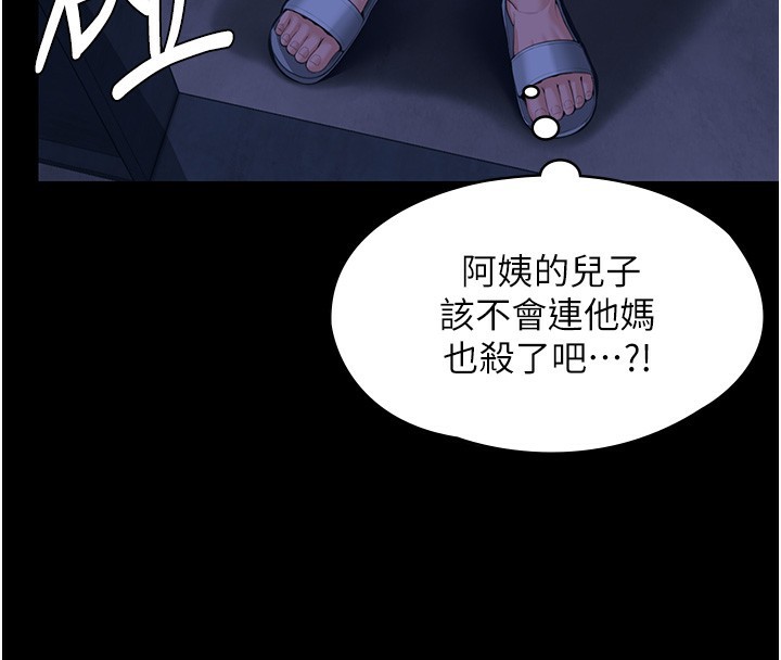 守护妳第2話-以俊彪為楷模