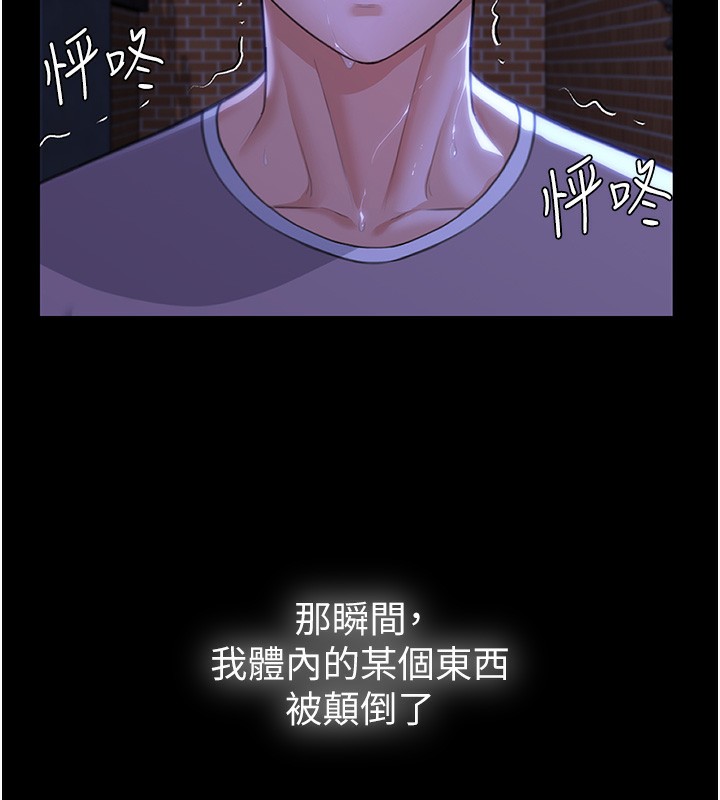 守护妳第2話-以俊彪為楷模