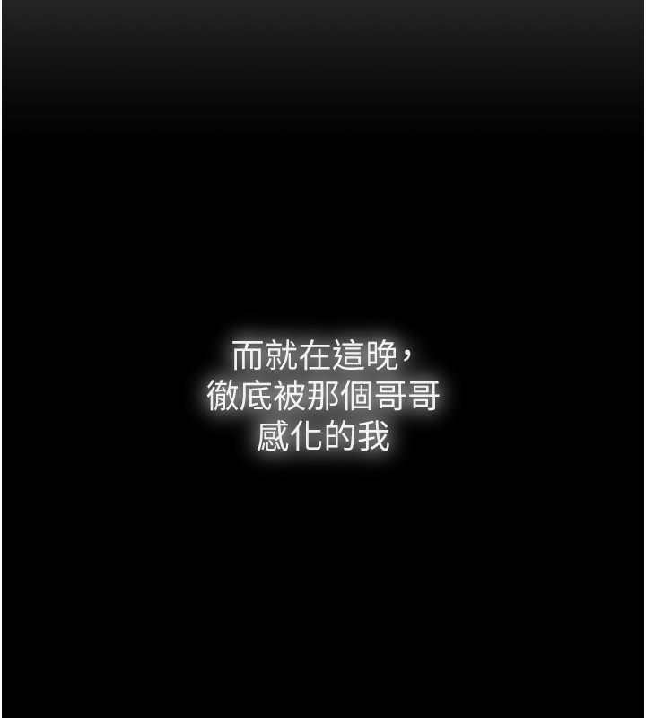 守护妳第2話-以俊彪為楷模