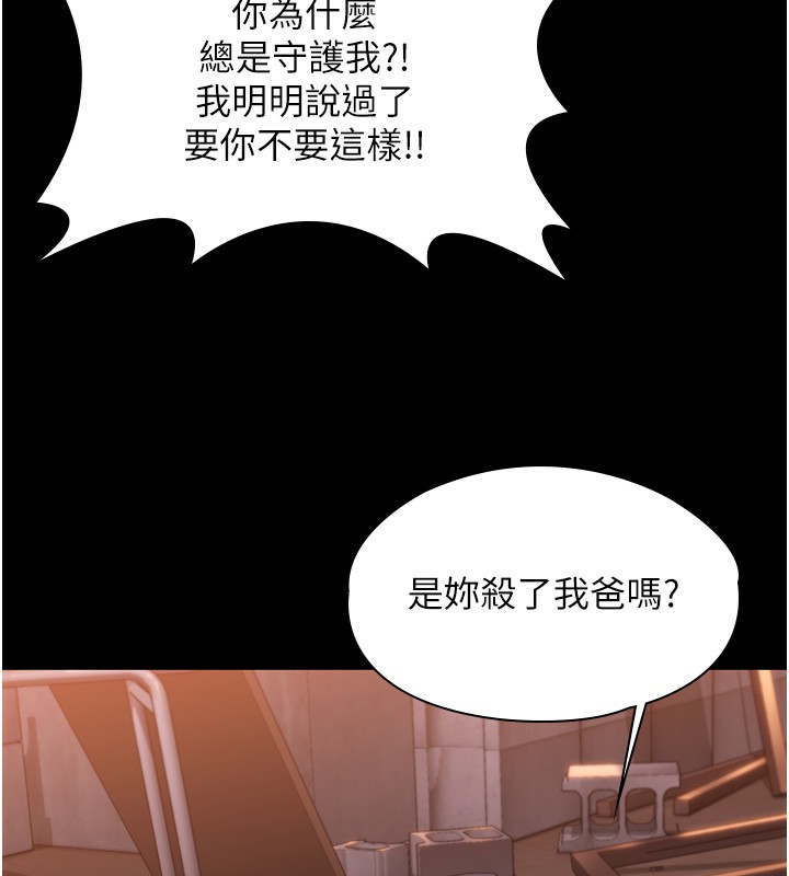 守护妳第2話-以俊彪為楷模