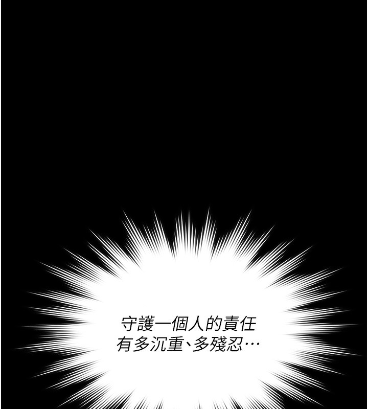 守护妳第2話-以俊彪為楷模