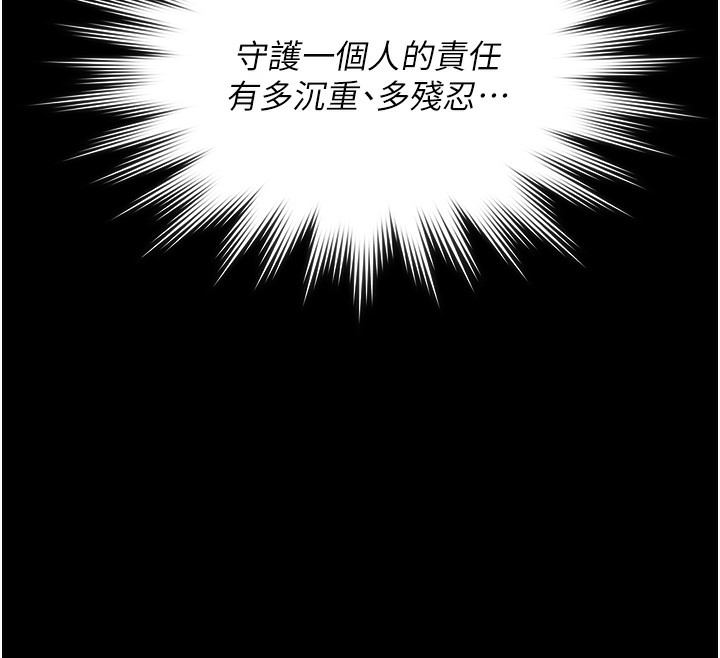 守护妳第3話-闖入親媽外遇現場