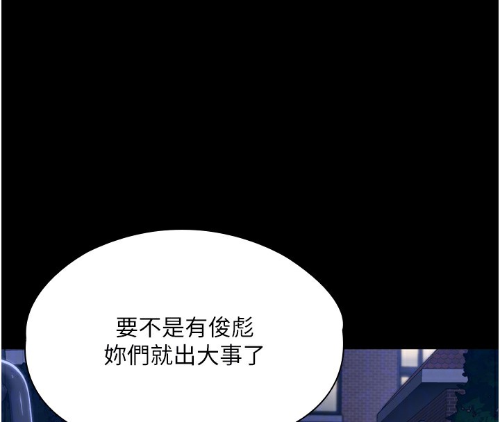 守护妳第3話-闖入親媽外遇現場