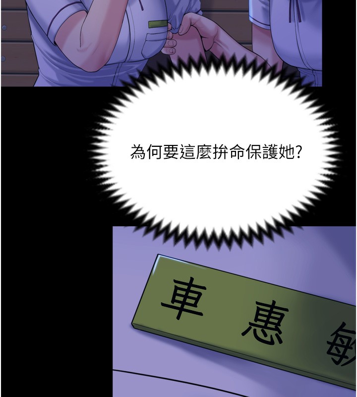 守护妳第3話-闖入親媽外遇現場