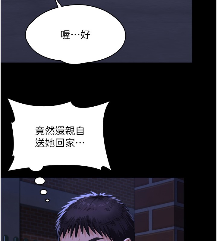 守护妳第3話-闖入親媽外遇現場