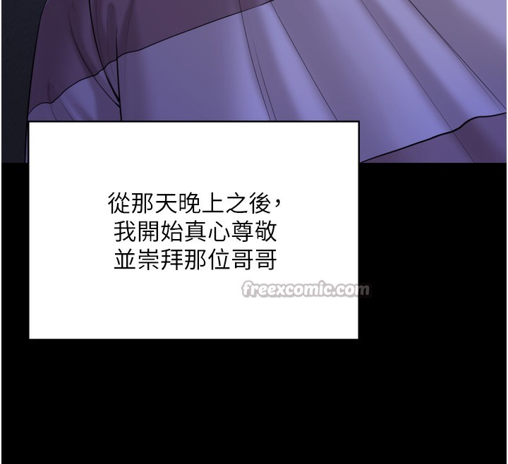 守护妳第3話-闖入親媽外遇現場