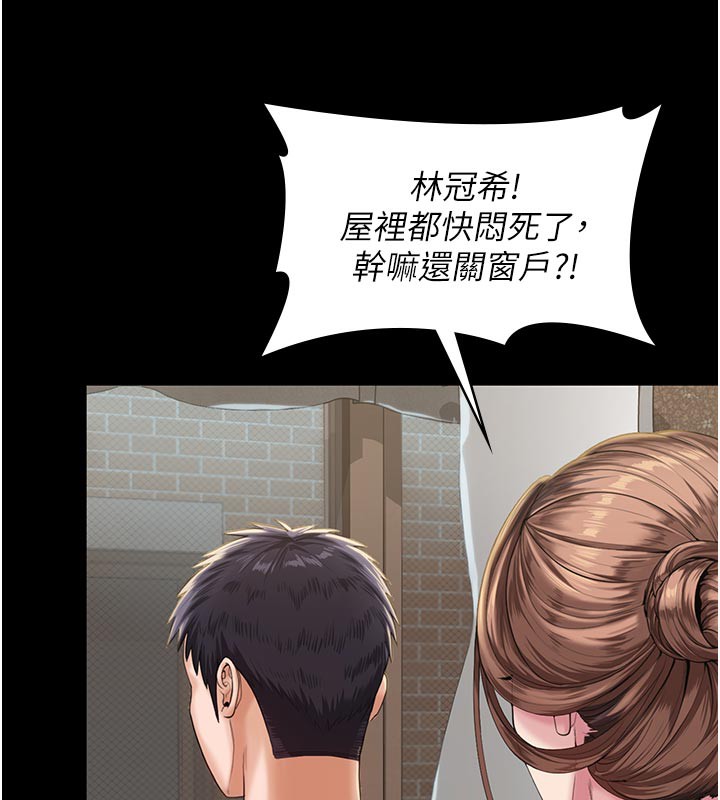 守护妳第3話-闖入親媽外遇現場