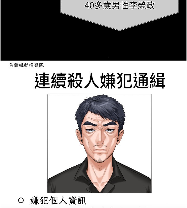 守护妳第3話-闖入親媽外遇現場