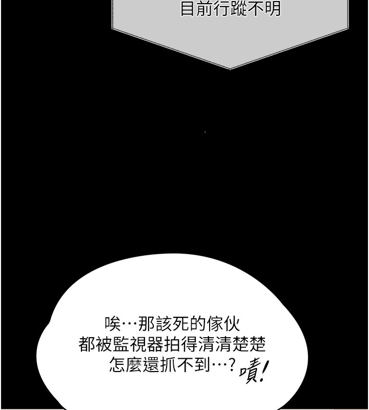 守护妳第3話-闖入親媽外遇現場