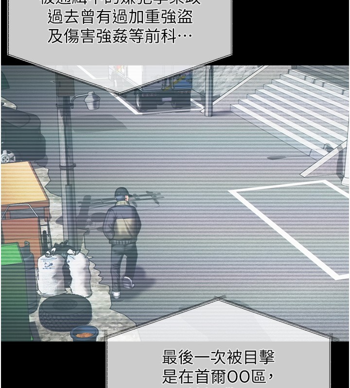 守护妳第3話-闖入親媽外遇現場