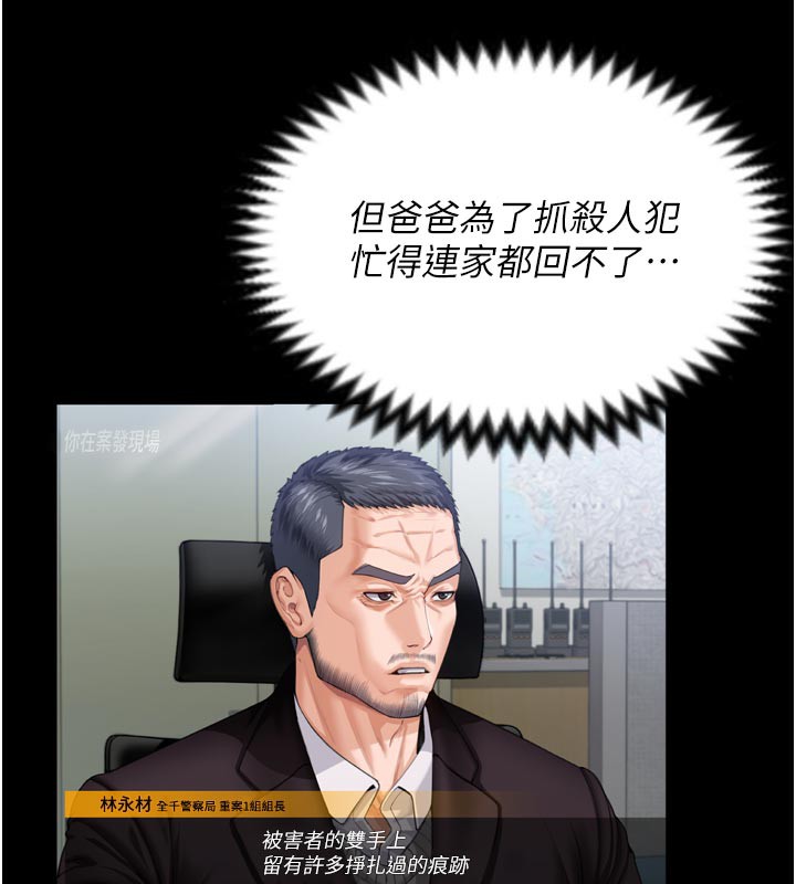 守护妳第3話-闖入親媽外遇現場